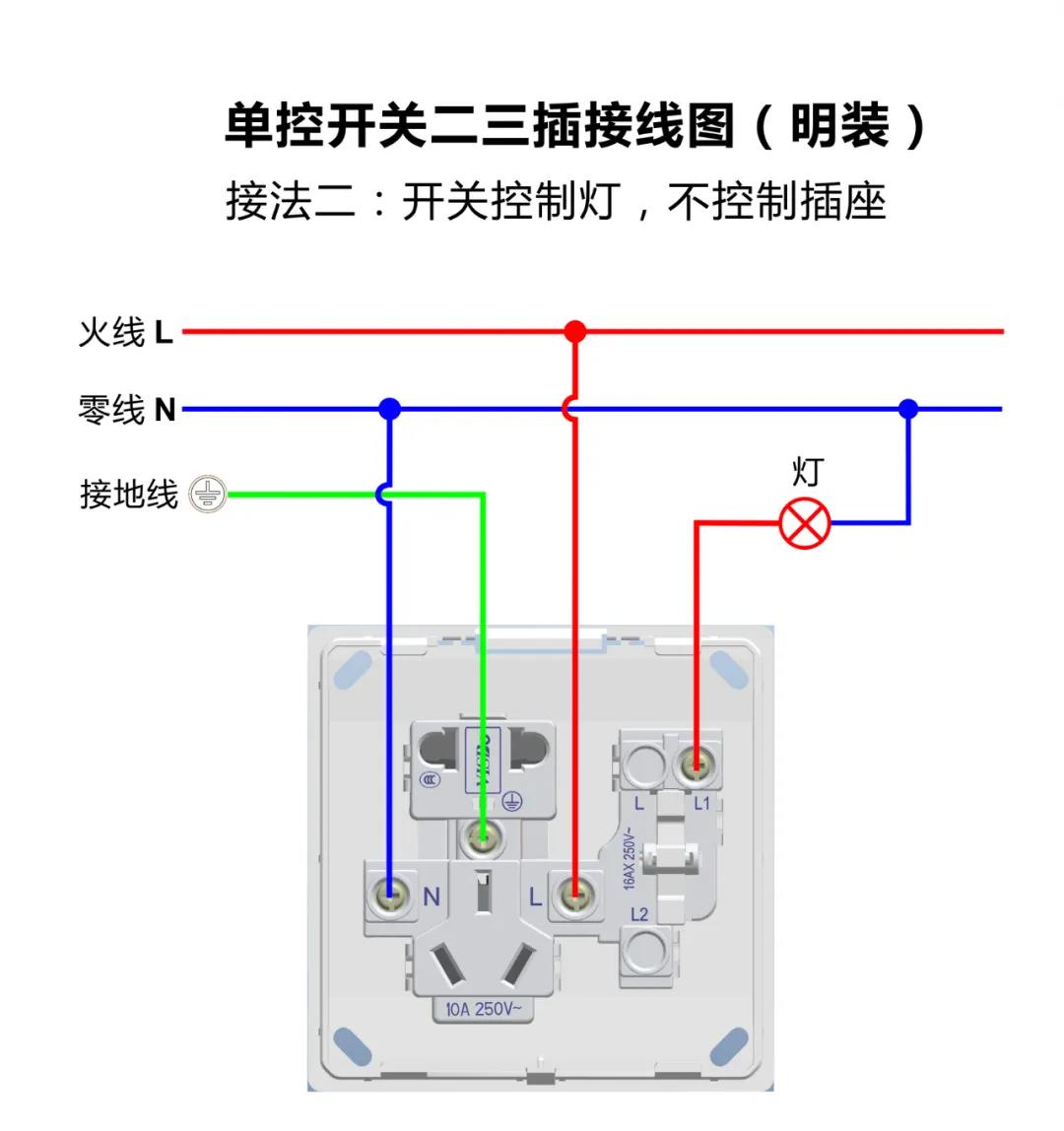 开关接线11.jpg